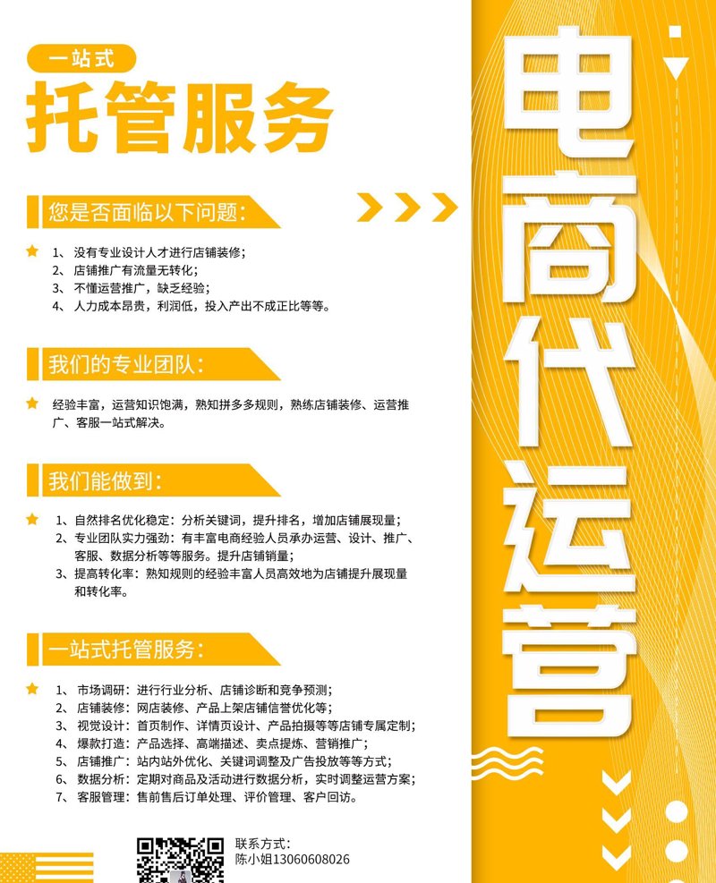 网上购物：传统与电商的对决