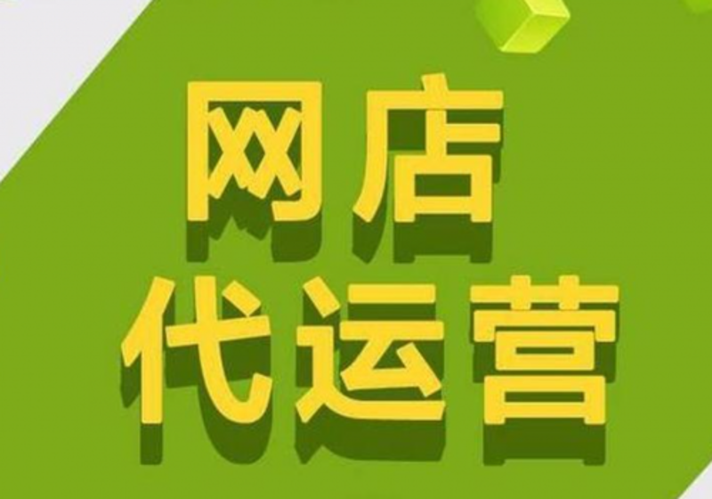 如何选择最适合自己的电子商务平台？