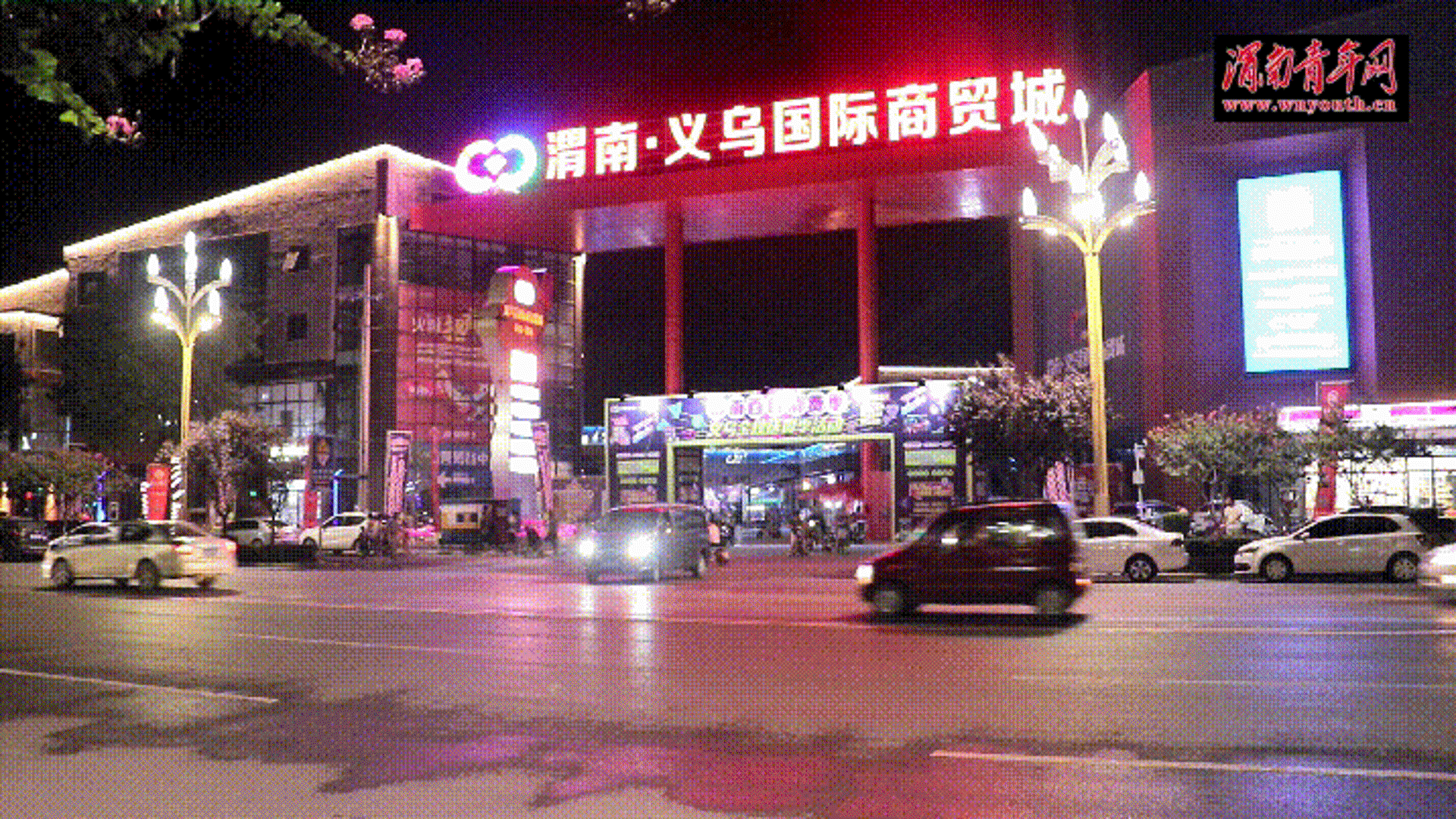 昔闵电商